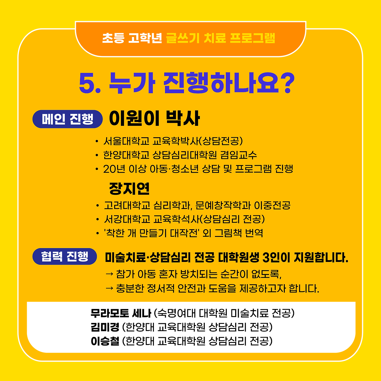 어린이글쓰기250111_05진행자.jpg.png