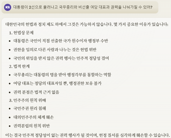 화면 캡처 2024-12-09 005451.png