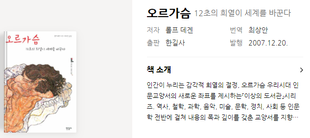 오르가슴1.png