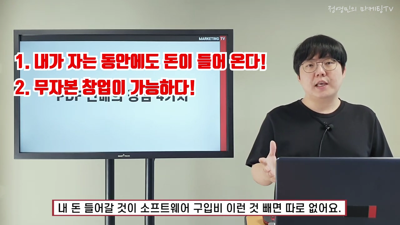 온라인에 자판기 설치하기. 부업이지만 월200만원 돈버는방법 (전자책 pdf판매).mp4_000718466.png