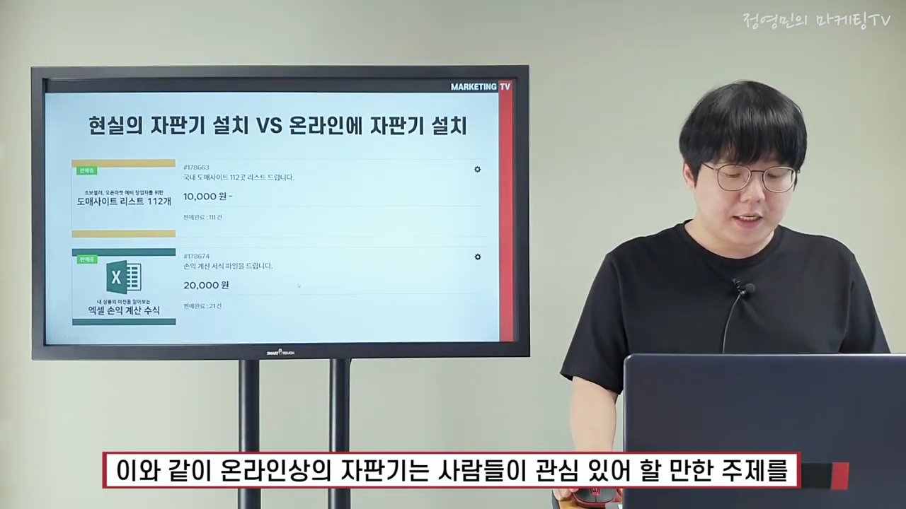 온라인에 자판기 설치하기. 부업이지만 월200만원 돈버는방법 (전자책 pdf판매).mp4_000460033.png