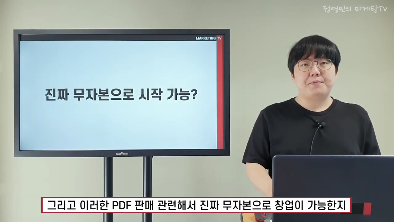 온라인에 자판기 설치하기. 부업이지만 월200만원 돈버는방법 (전자책 pdf판매).mp4_000530800.png