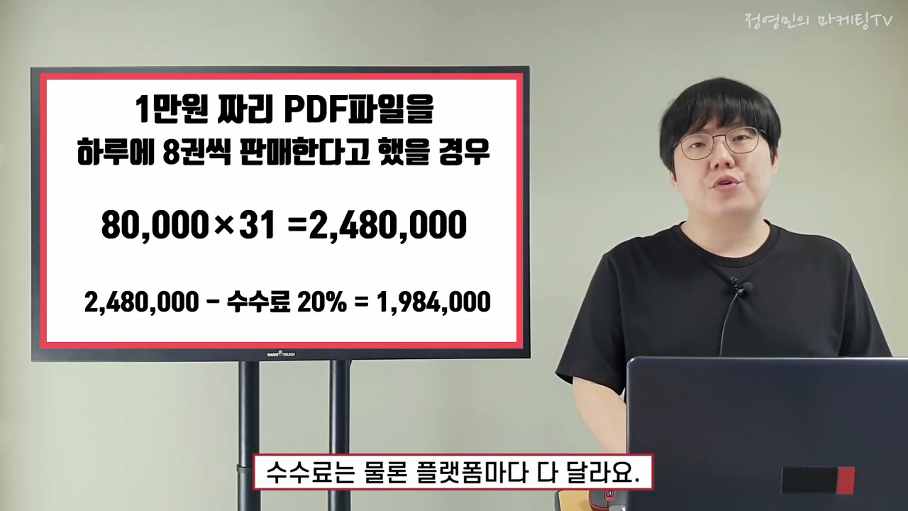 온라인에 자판기 설치하기. 부업이지만 월200만원 돈버는방법 (전자책 pdf판매).mp4_000586066.png