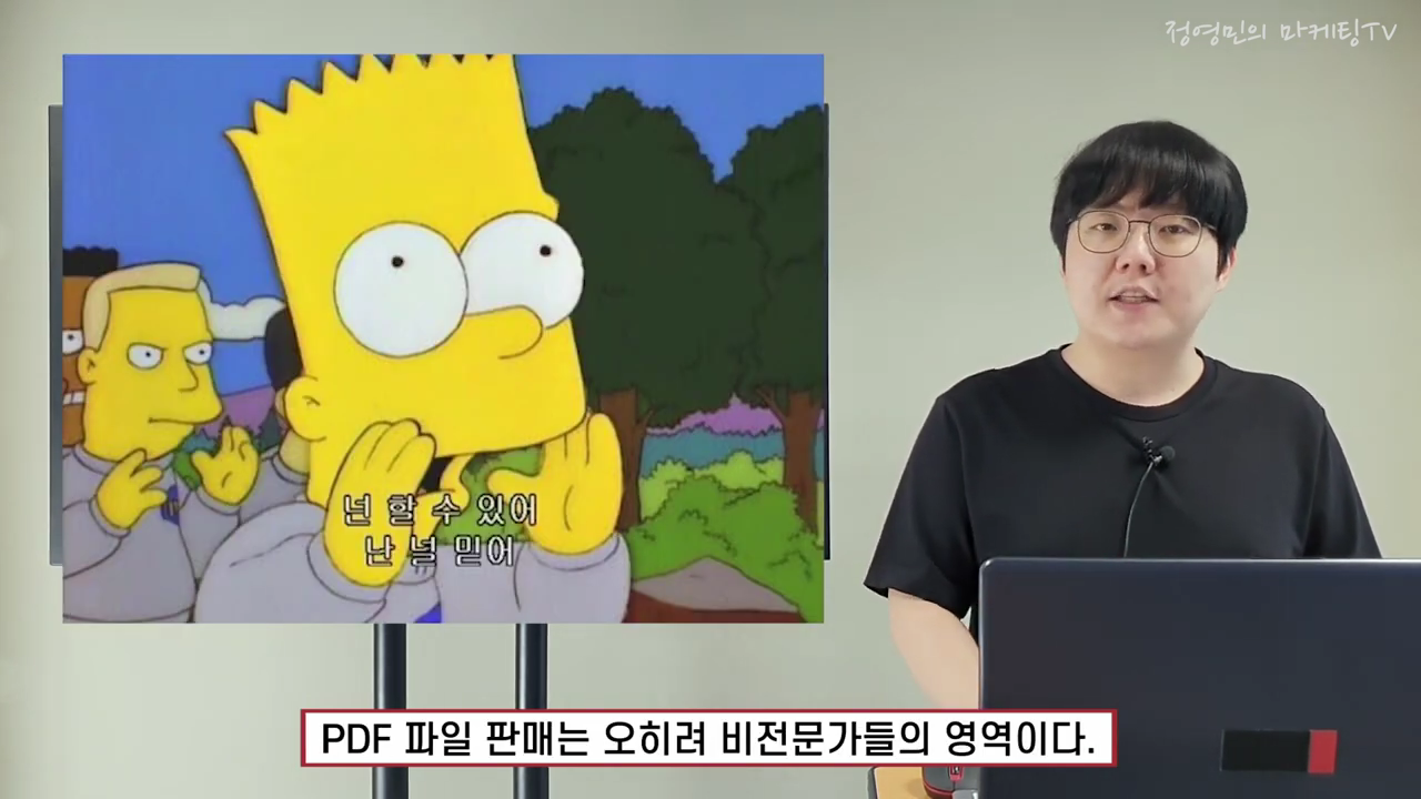 온라인에 자판기 설치하기. 부업이지만 월200만원 돈버는방법 (전자책 pdf판매).mp4_000754400.png