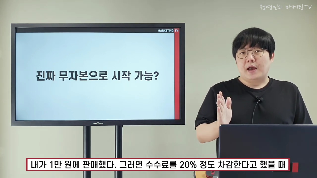 온라인에 자판기 설치하기. 부업이지만 월200만원 돈버는방법 (전자책 pdf판매).mp4_000582466.png