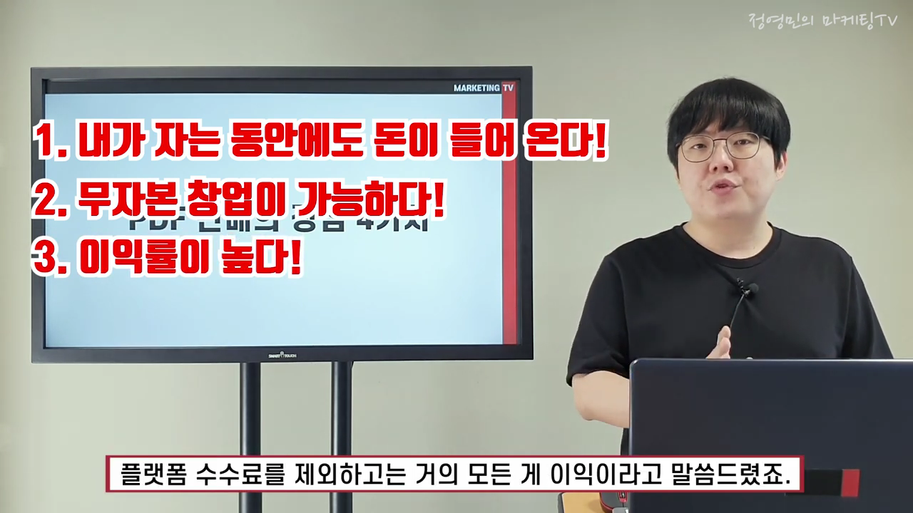 온라인에 자판기 설치하기. 부업이지만 월200만원 돈버는방법 (전자책 pdf판매).mp4_000724200.png