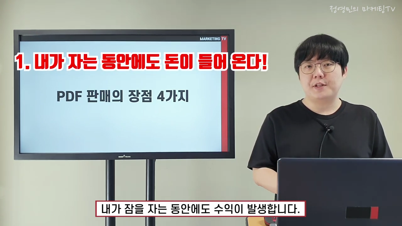 온라인에 자판기 설치하기. 부업이지만 월200만원 돈버는방법 (전자책 pdf판매).mp4_000706733.png