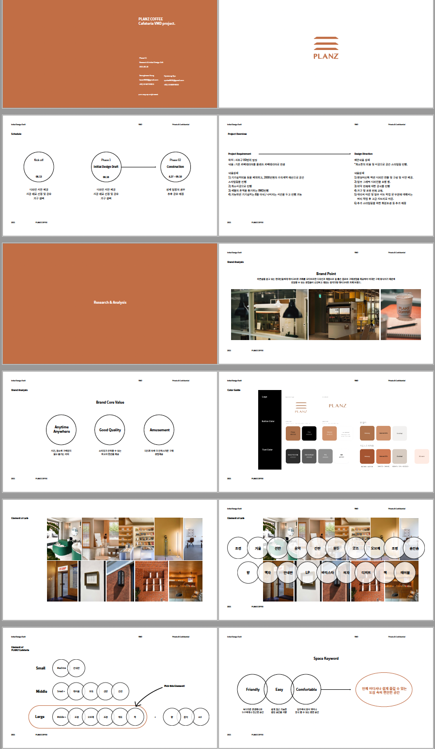 스크린샷 2022-05-10 오후 8.15.09.png