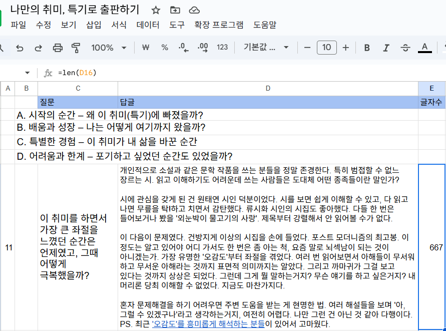 취미 특기 11.png