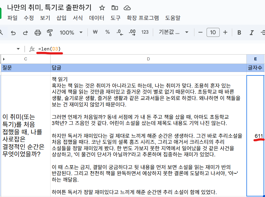 취미 특기 1번 답글.png