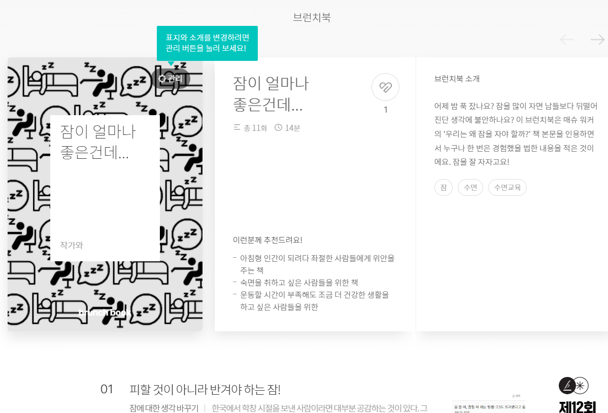 잠이 얼마나 좋은건데.png