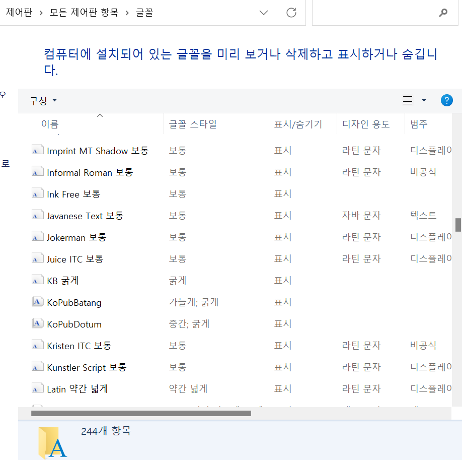 글꼴 디톡스.png