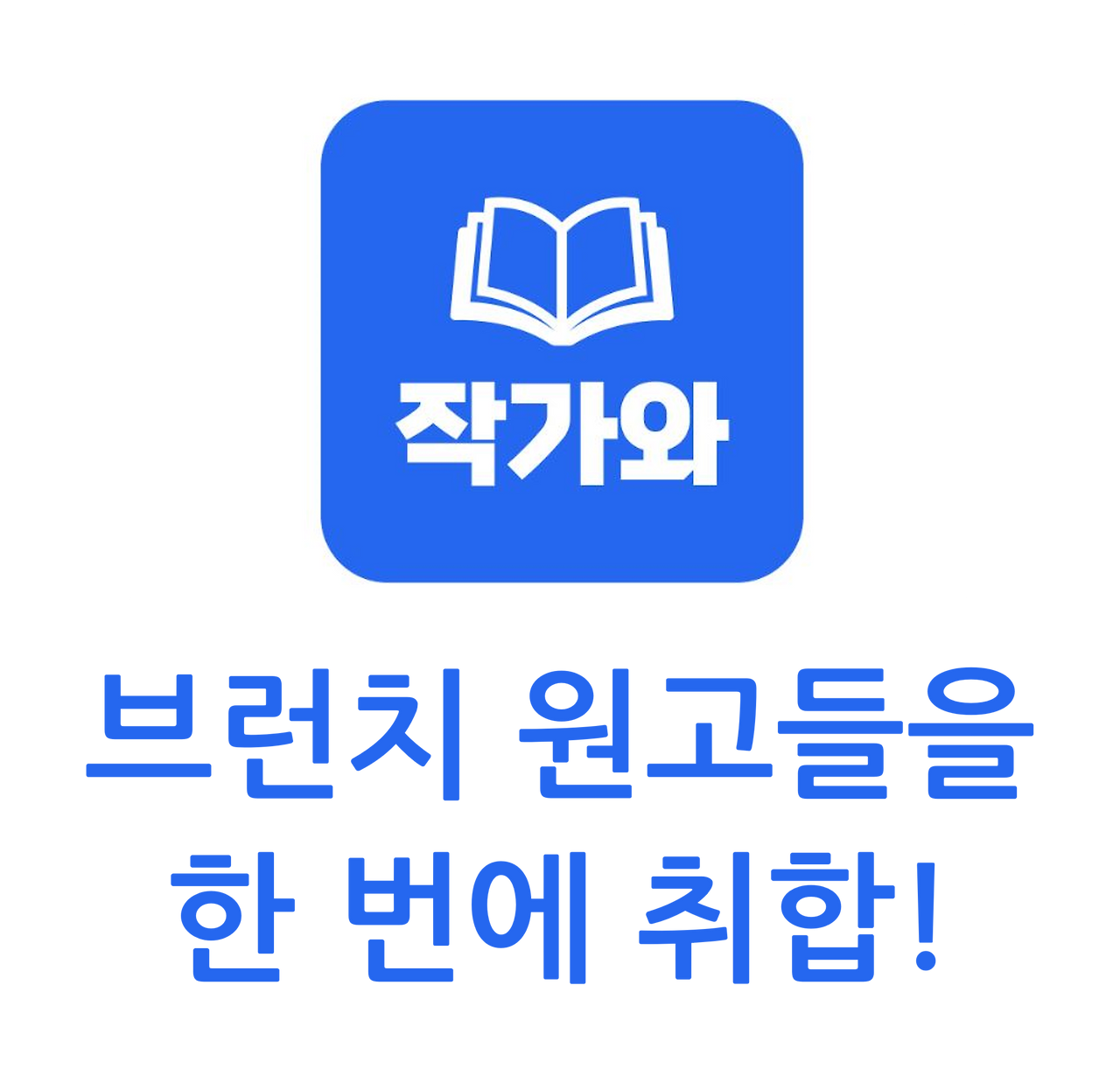 브런치.png