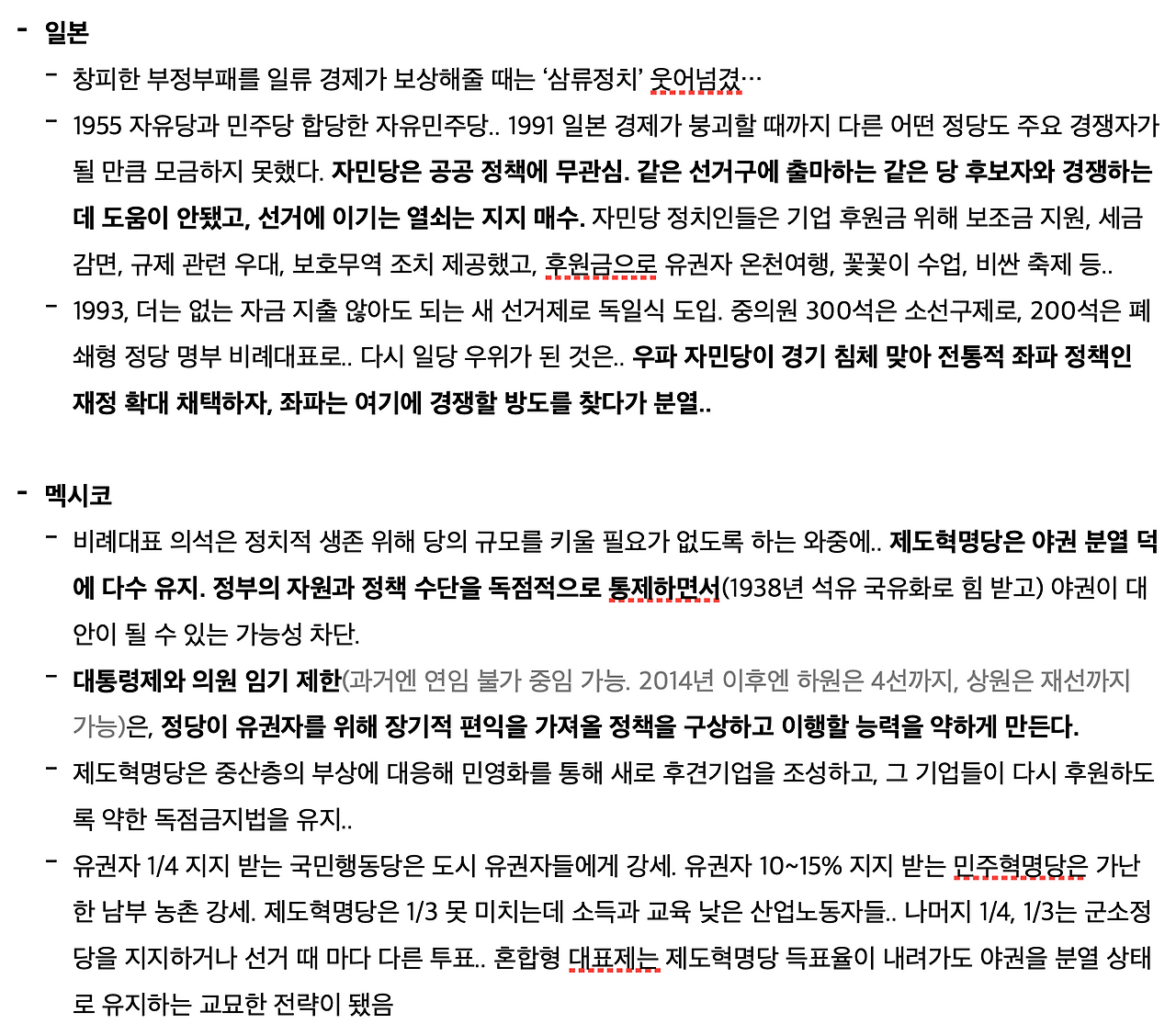 스크린샷 2023-12-22 오후 5.52.15.png