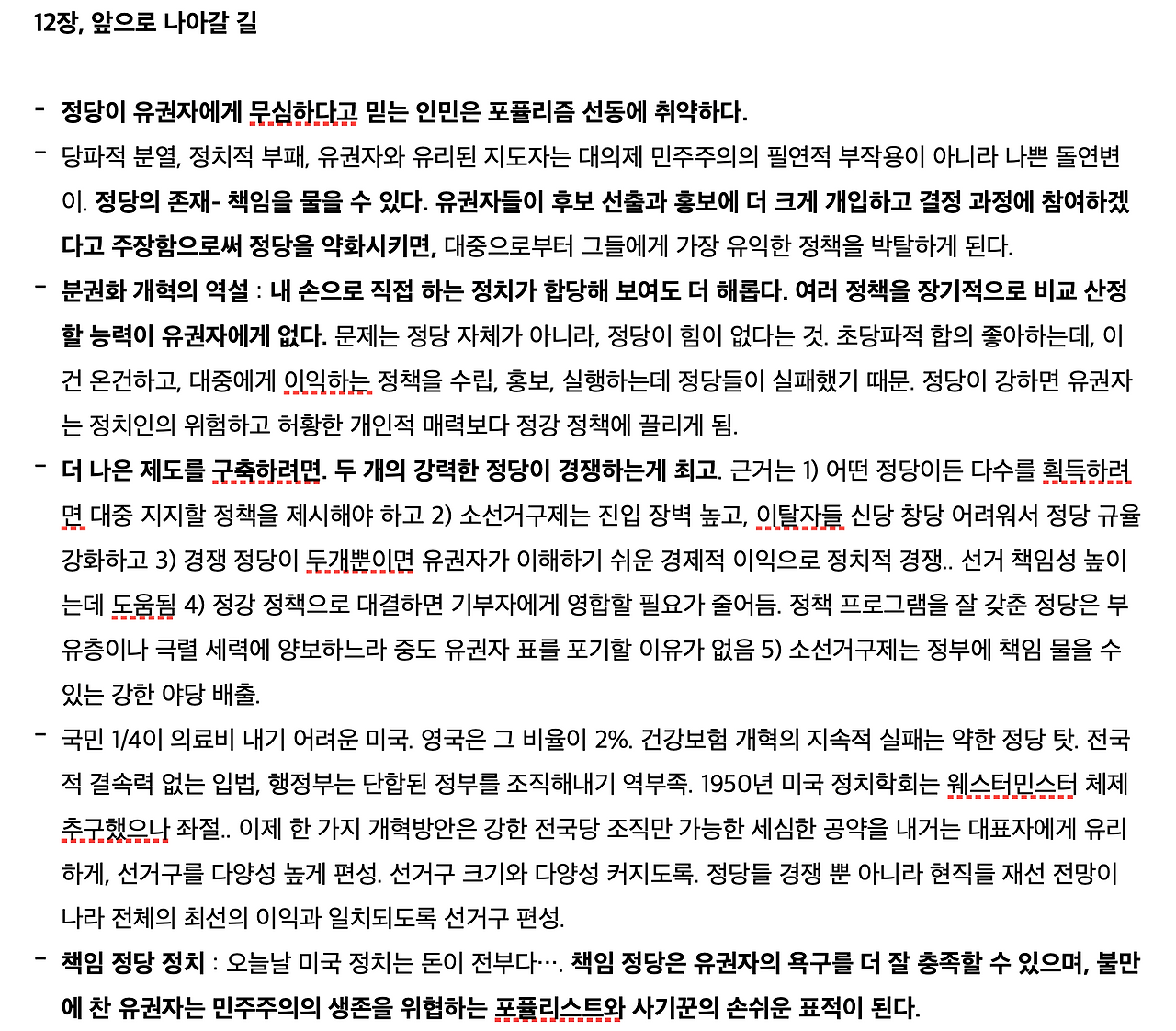 스크린샷 2023-12-22 오후 5.54.30.png