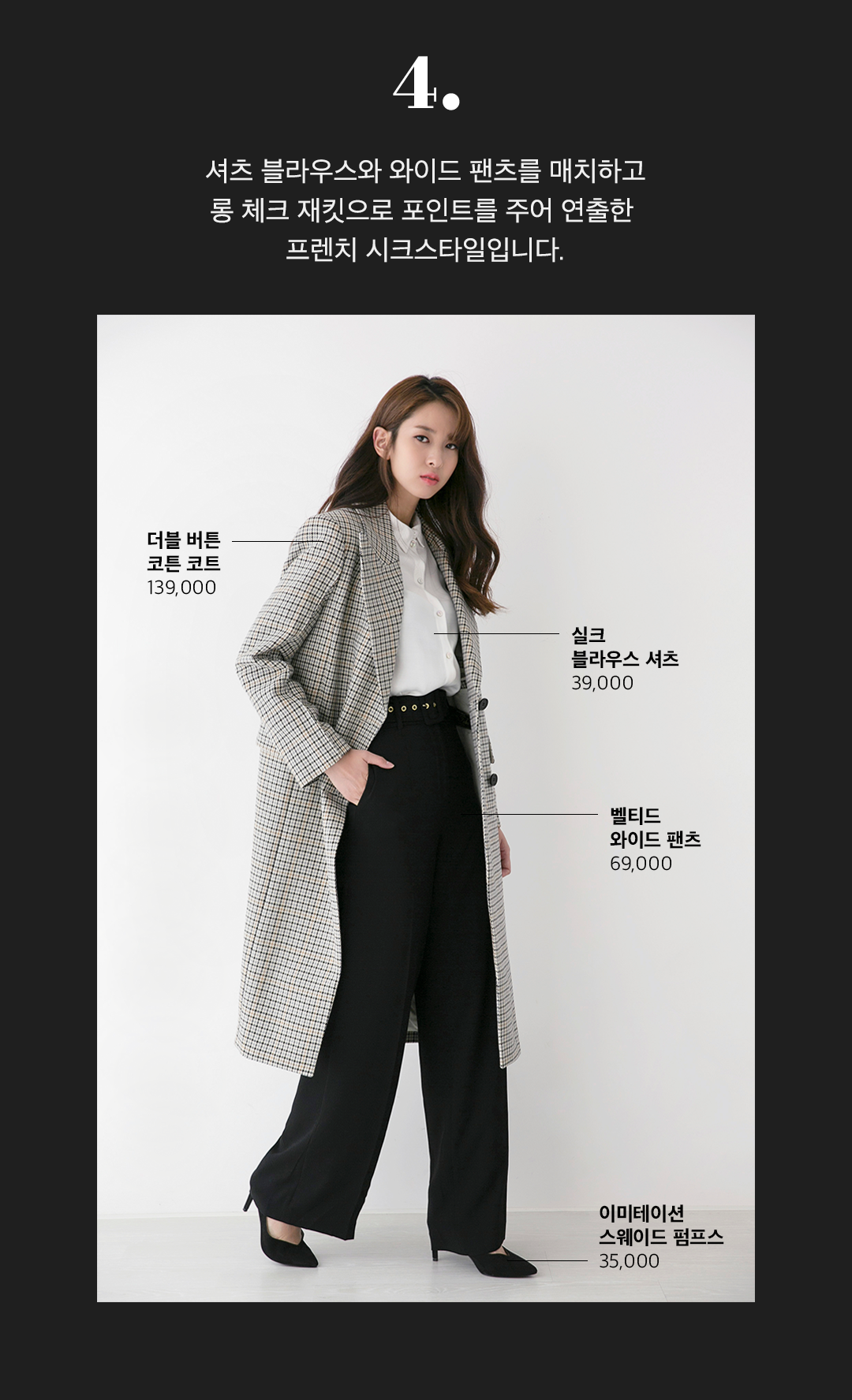 h&m - contents - 4.png