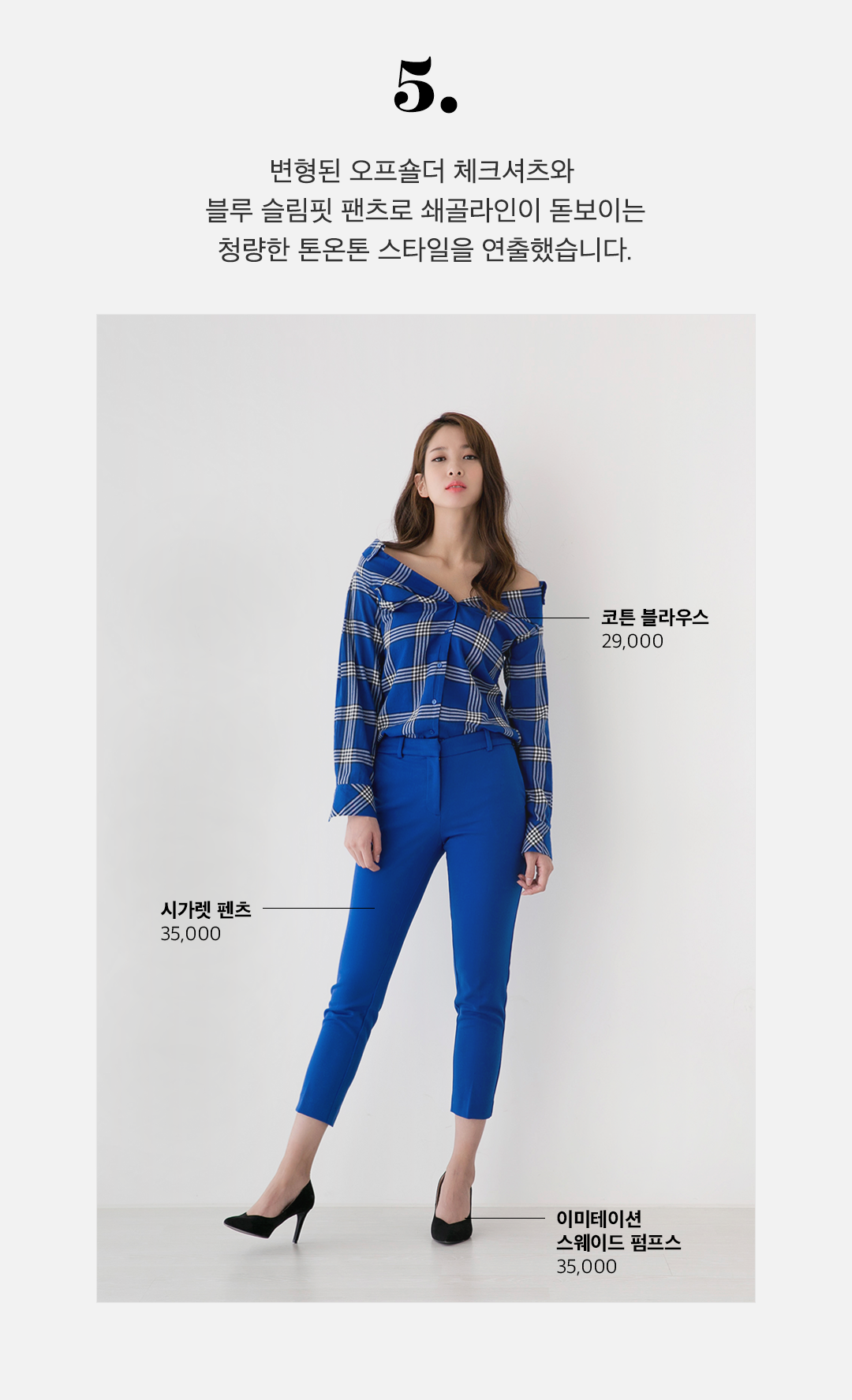 h&m - contents - 5.png