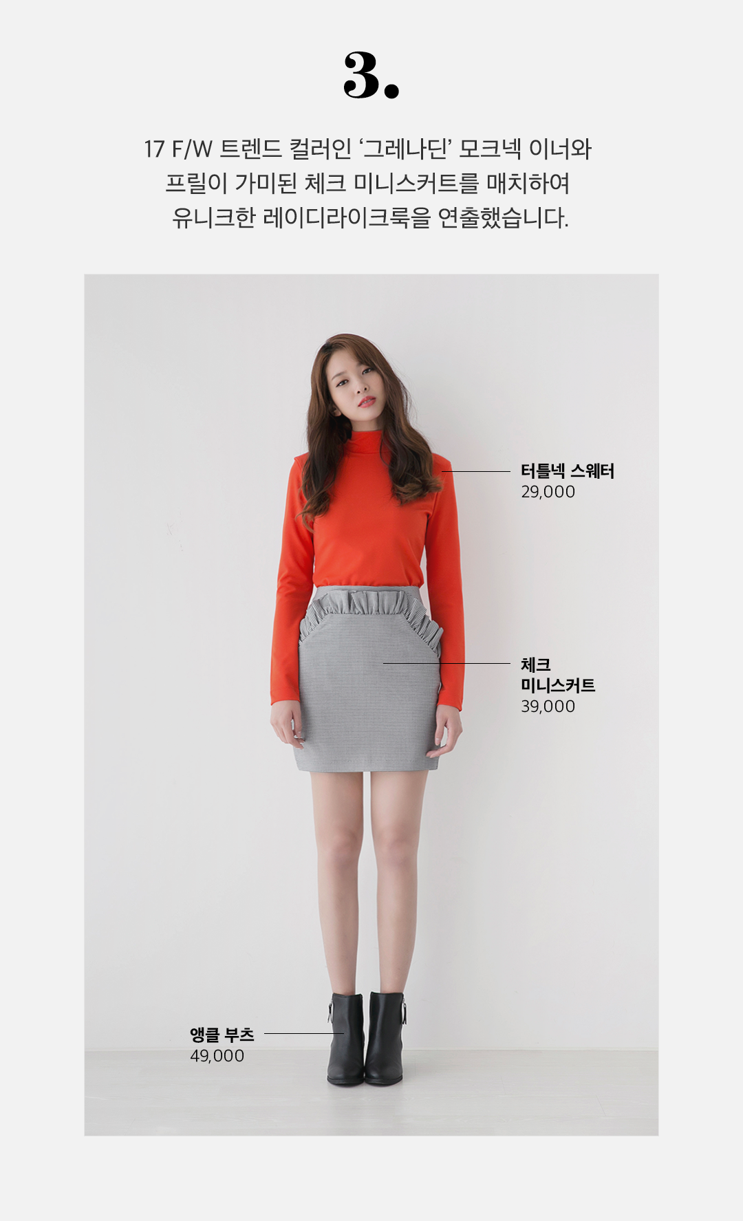 h&m - contents - 3.png