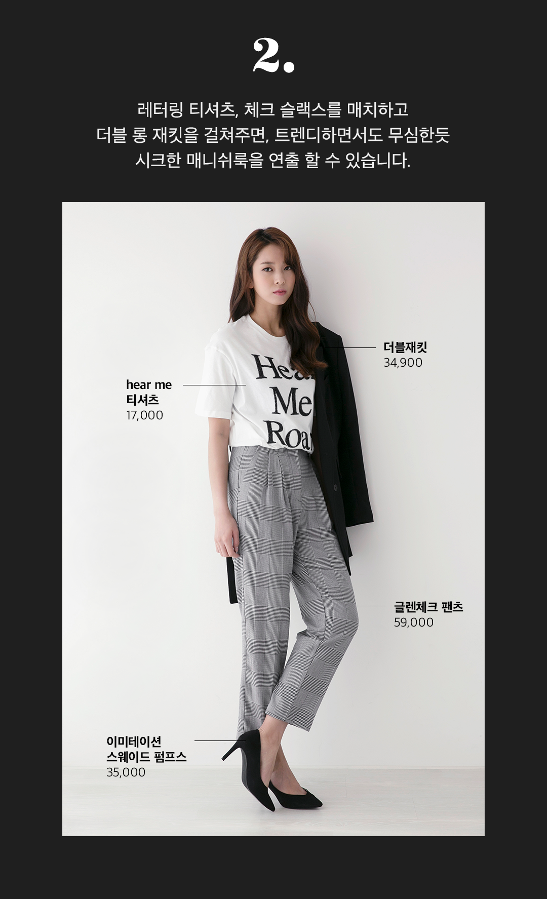 h&m - contents - 2.png