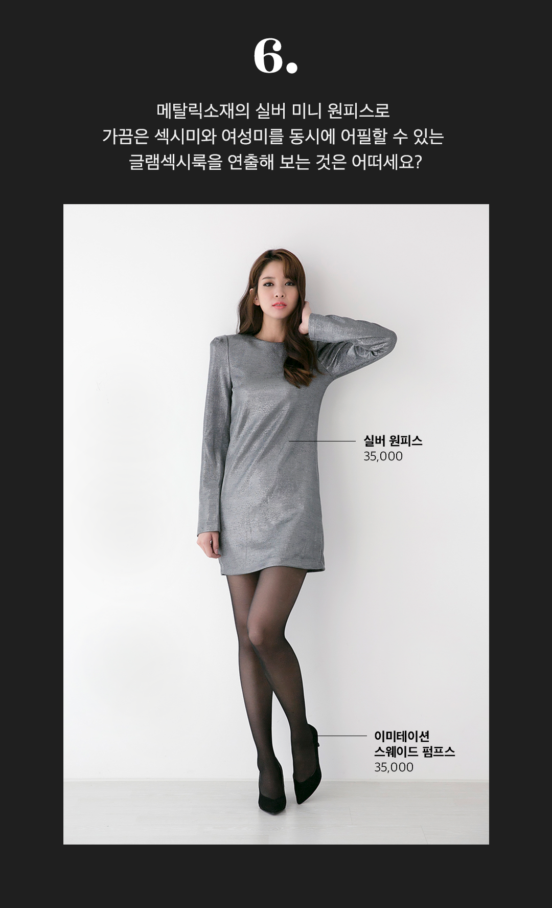 h&m - contents - 6.png