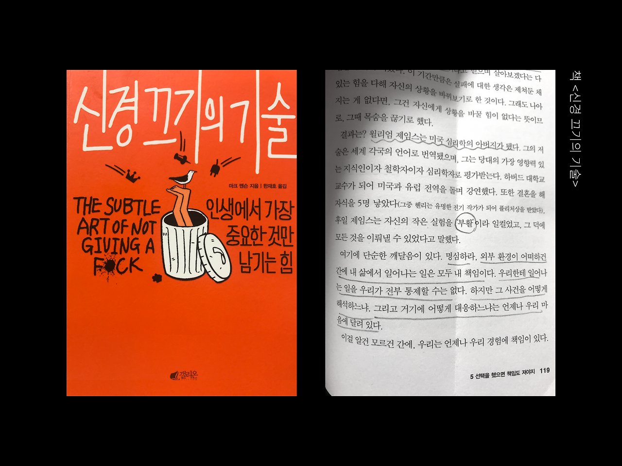 신경 끄기의 기술.png