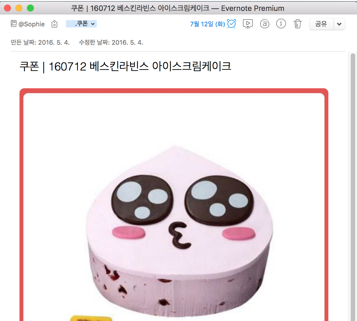 스크린샷 2016-05-04 오후 6.53.42.png