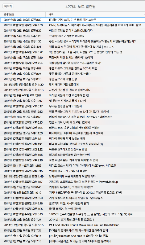 스크린샷 2016-06-21 오후 11.38.04.png