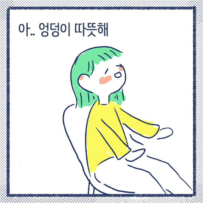 의자 예열서비스4.png