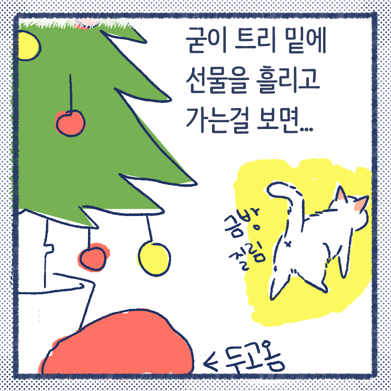 소금산타9.png