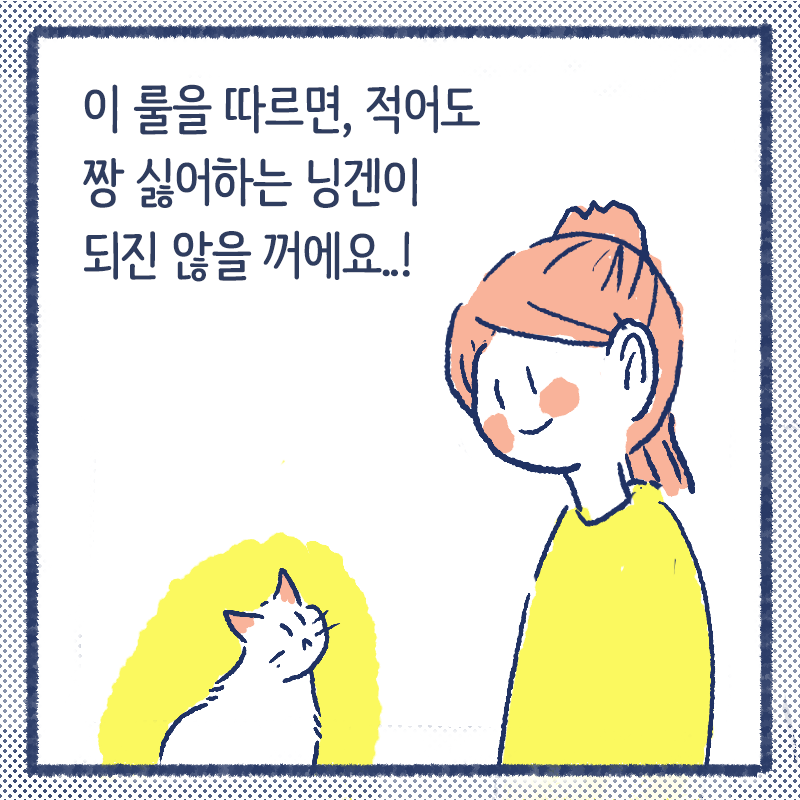 고양이첫인사9.png