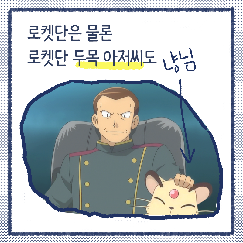 악당 집사들2.png