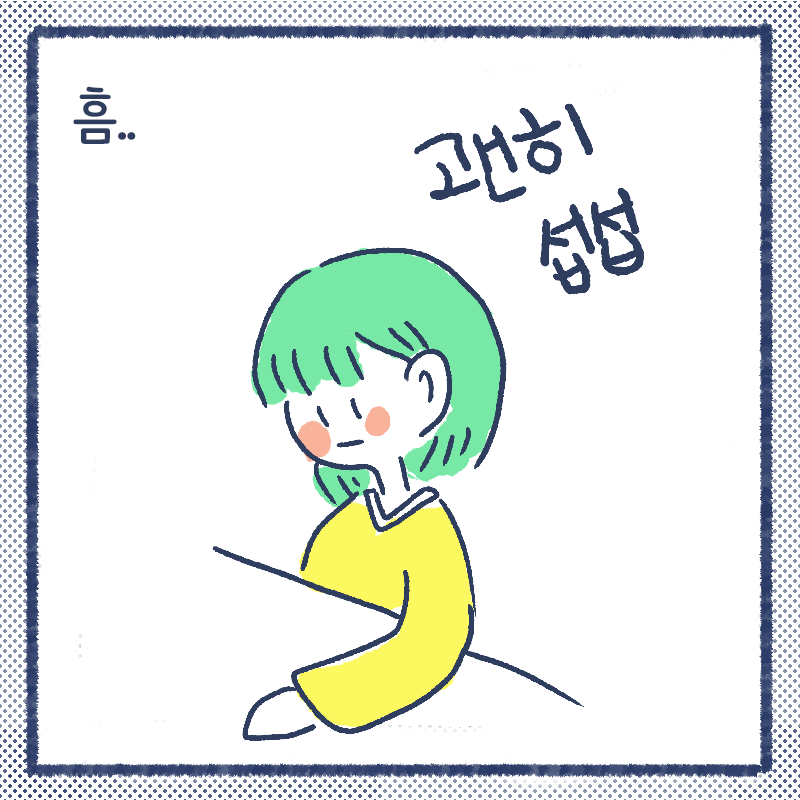 거울스토커4.png
