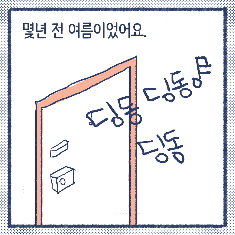 4번집사2.png