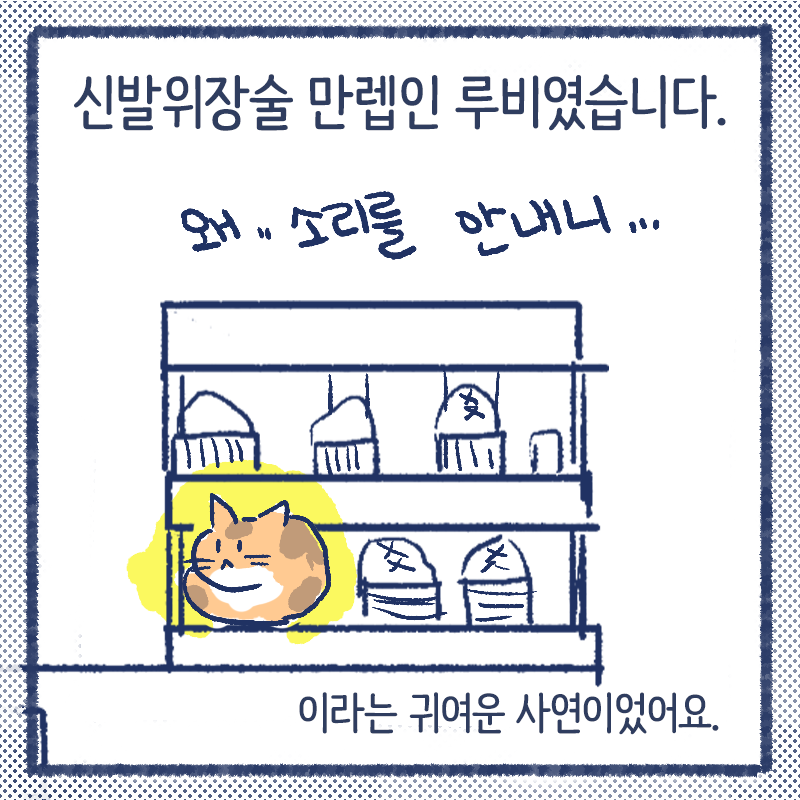 2번집사9.png