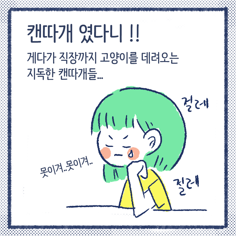 악당 집사들7.png