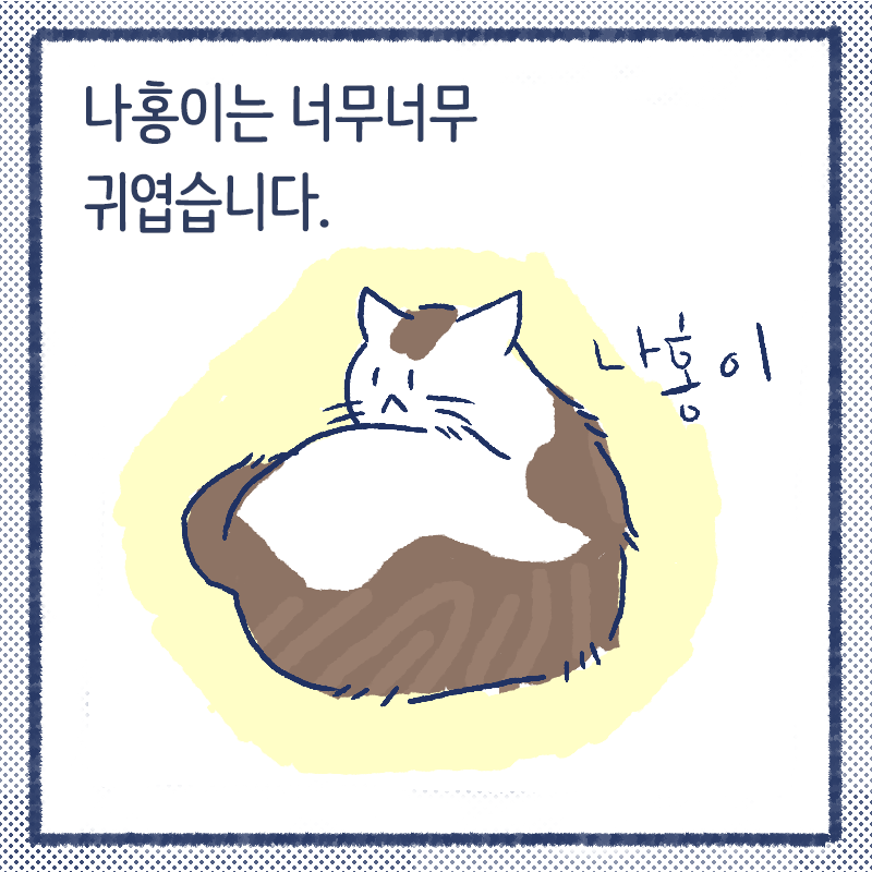 1번집사2.png