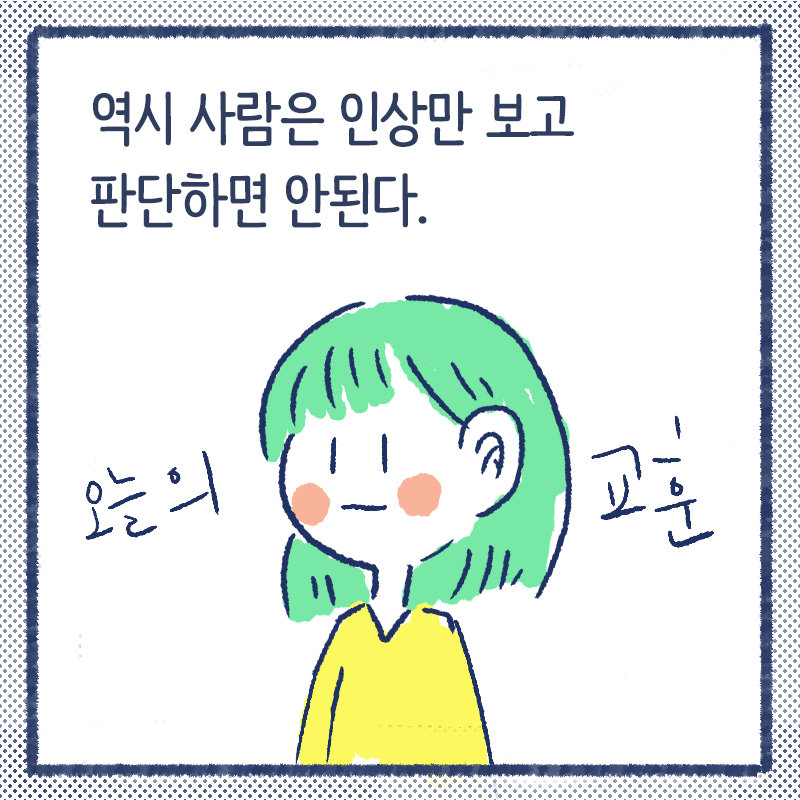 악당 집사들10.png