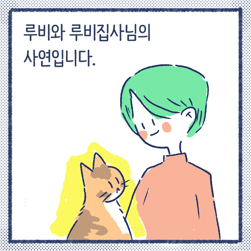 2번집사1.png