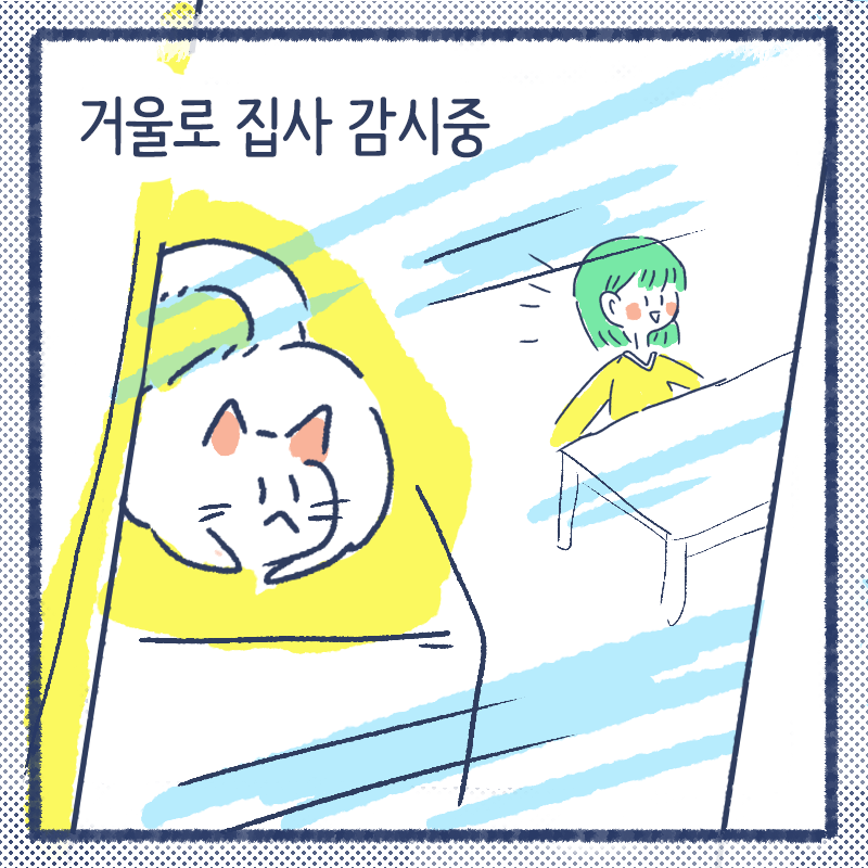 거울스토커7.png