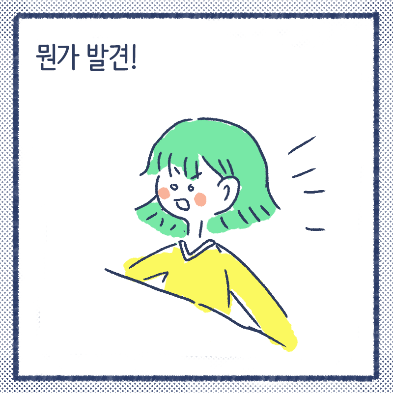 거울스토커5.png