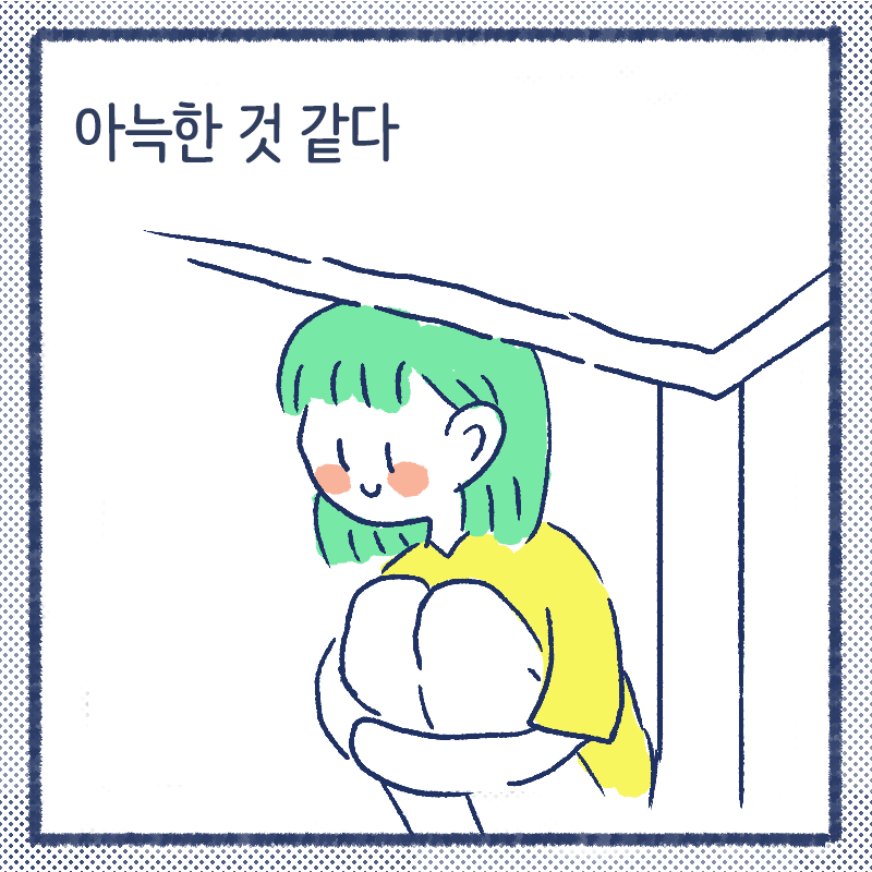 따라하기4.png