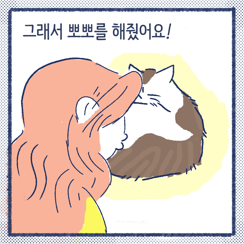 1번집사3.png