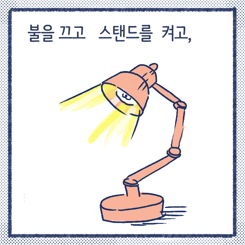 그림자놀이2.png