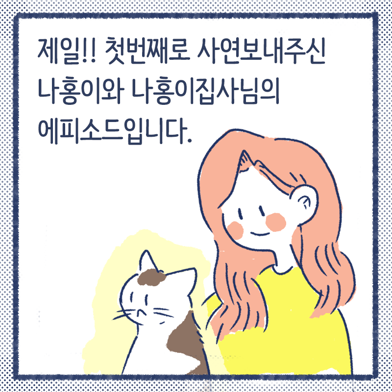 1번집사1.png