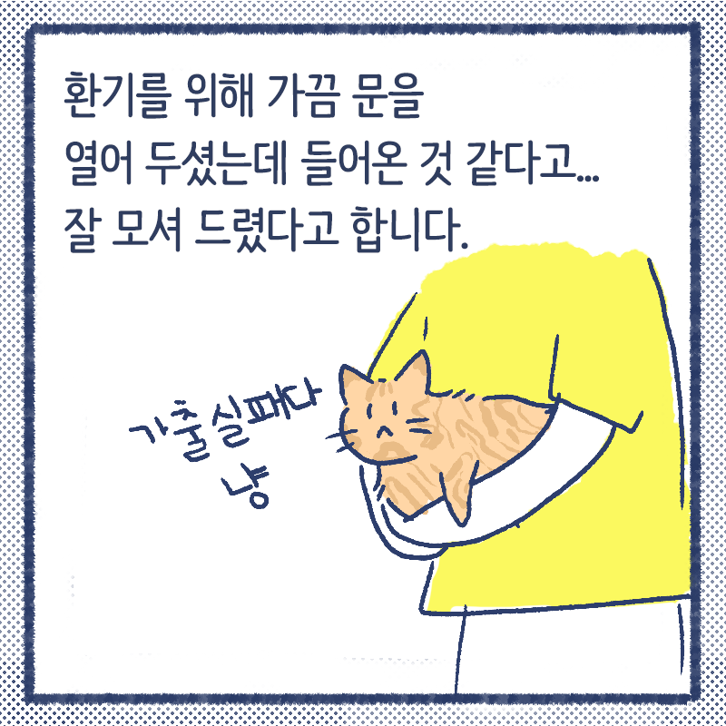4번집사9.png