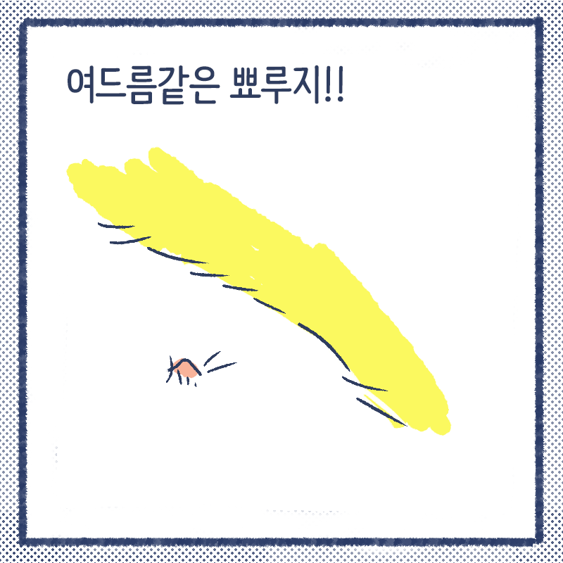 여드름3.png