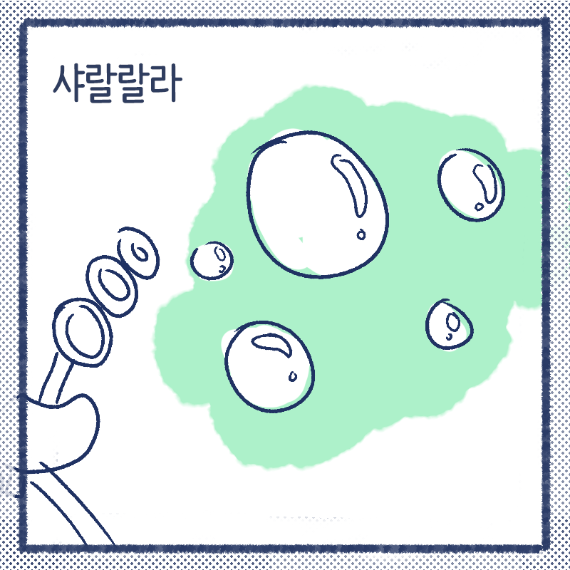 집사의 생각4.png