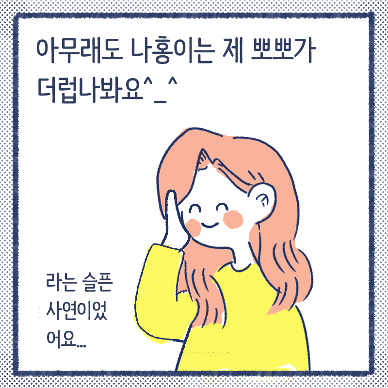 1번집사7.png