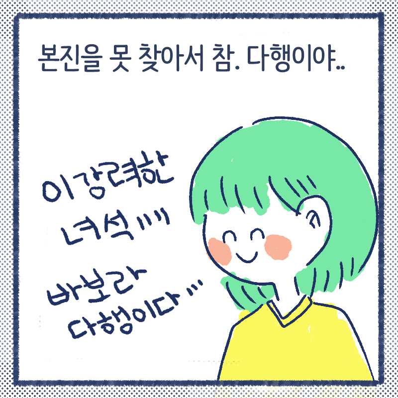 본진을 찾지못해서6.png