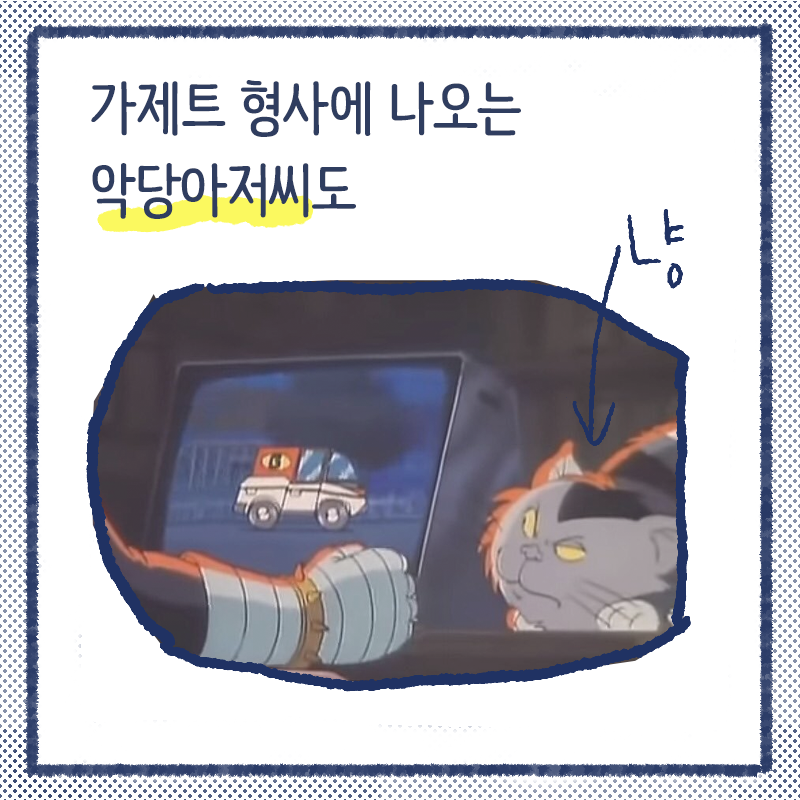악당 집사들3.png